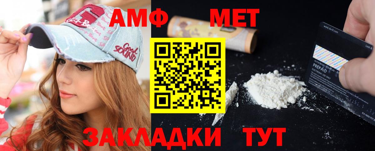 Amphetamine 98% Хабаровск