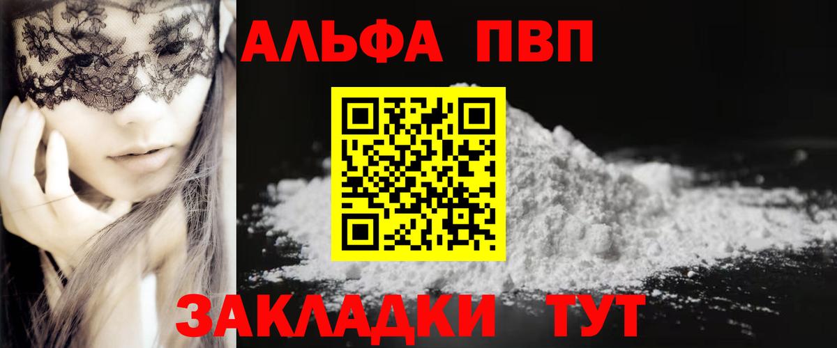 Alfa_PVP VHQ  Вход с VPN  Хабаровск  А ПВП СК 