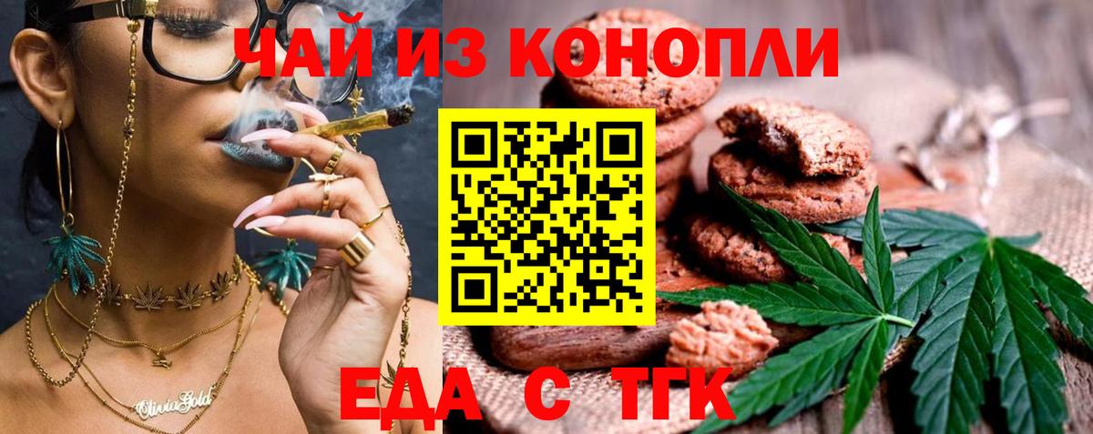Cannafood марихуана Хабаровск