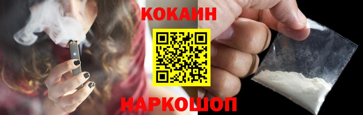 КОКАИН FishScale  Вход с VPN  Хабаровск  даркнет сайт  Кокаин Fish Scale 