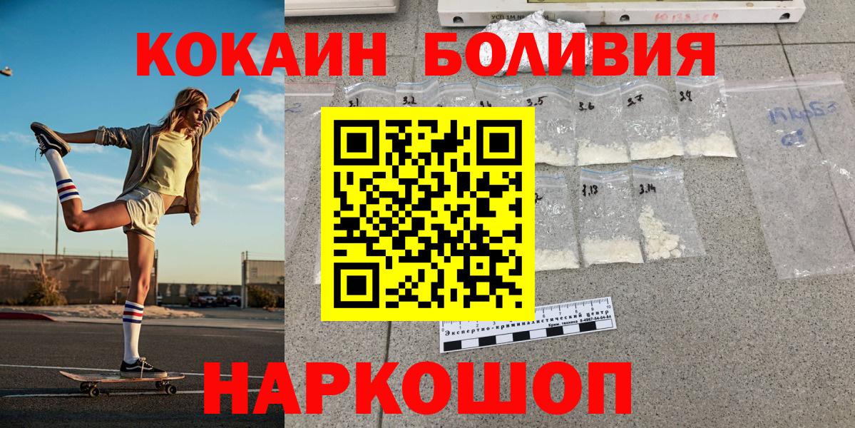 Cocaine VHQ Хабаровск