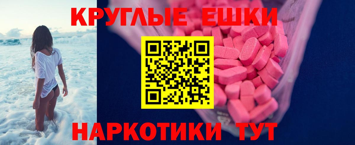 Хабаровск  Ecstasy таблы  Ecstasy  Вход с VPN 