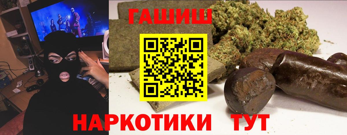 ГАШИШ VHQ  Вход с VPN  ГАШ VHQ  Хабаровск 