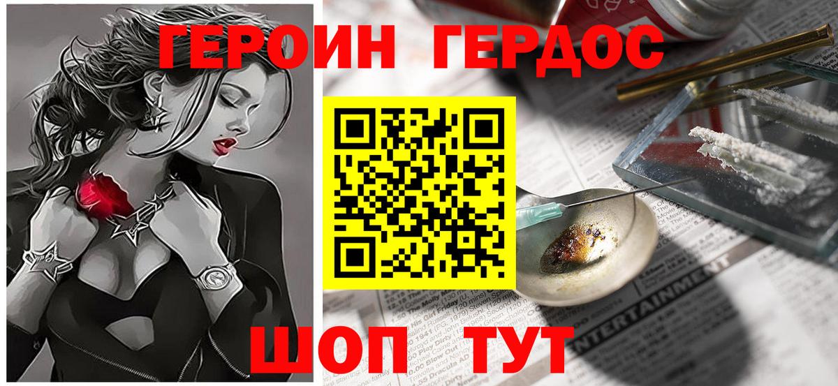 ГЕРОИН  Вход с VPN  Хабаровск  Героин VHQ 