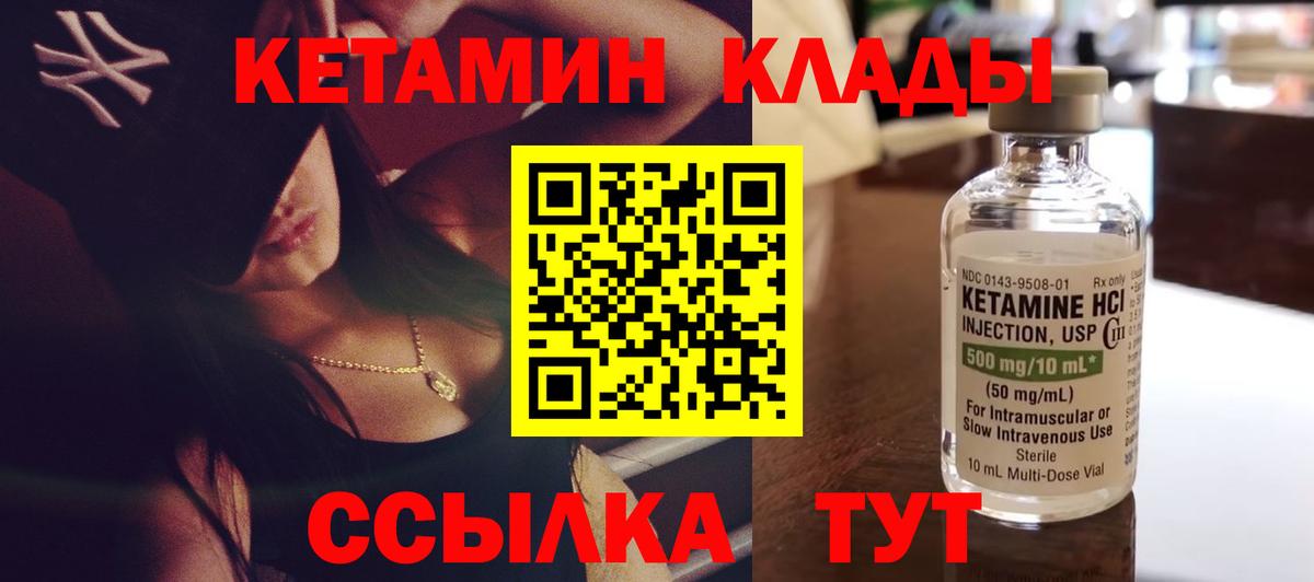 Кетамин VHQ Хабаровск