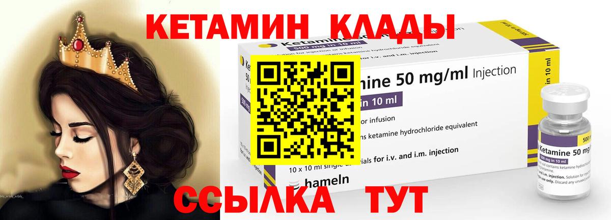 КЕТАМИН ketamine  Кетамин VHQ  Вход с VPN  Хабаровск 