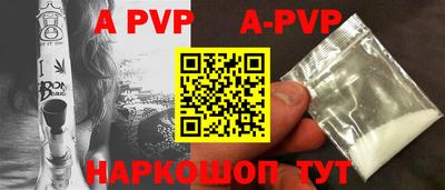 ALPHA PVP Тверь
