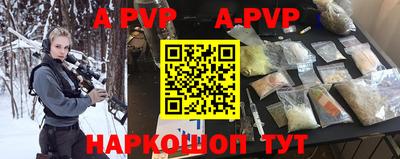 ALPHA PVP Тверь