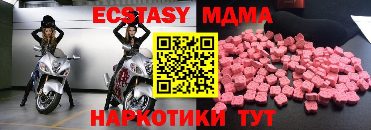 MDMA crystal  Вход с VPN  MDMA  Хабаровск 