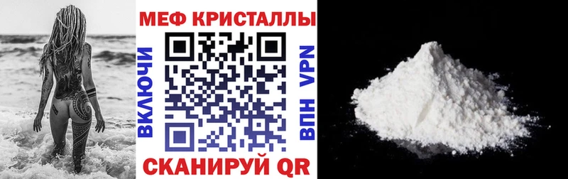 что такое наркотик  Хабаровск  МЯУ-МЯУ 4 MMC 