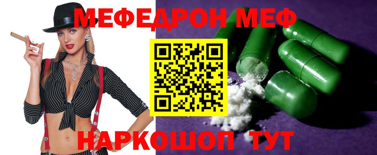 Хабаровск  МЕФ  Вход с VPN  Мефедрон кристаллы  Мефедрон кристаллы 