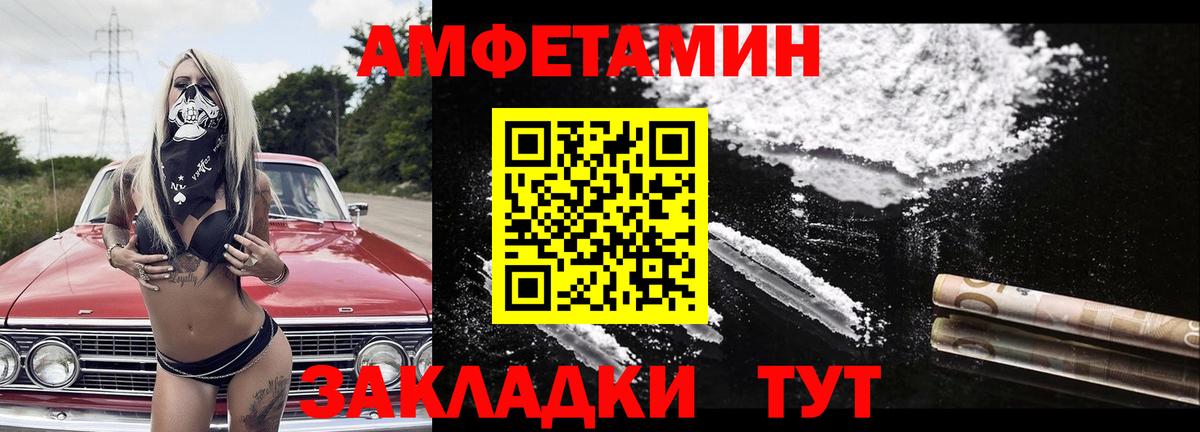 Хабаровск  Первитин винт  Вход с VPN 