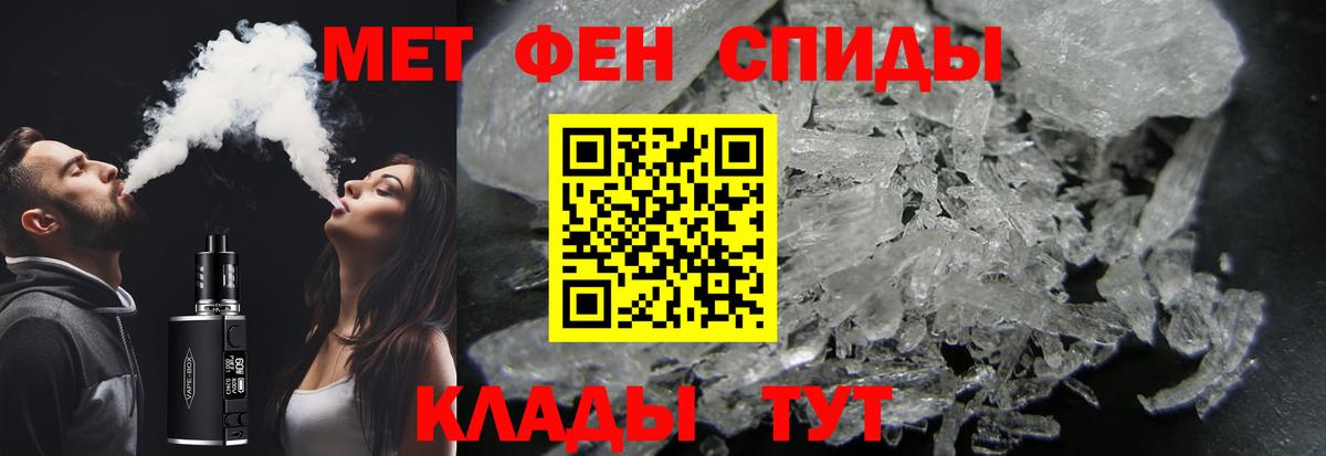 МЕТАМФЕТАМИН витя Хабаровск