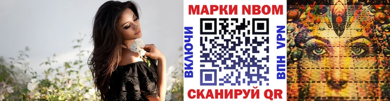 Марки NBOMe 1,8мг  закладки  Хабаровск 