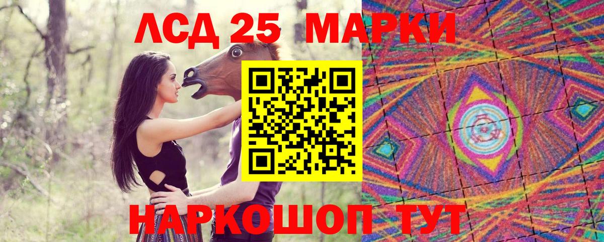 Марки 25I-NBOMe 1,5мг Хабаровск