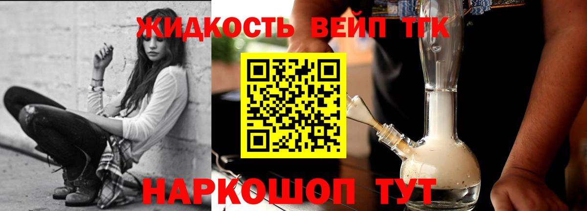 ТГК гашишное масло Хабаровск